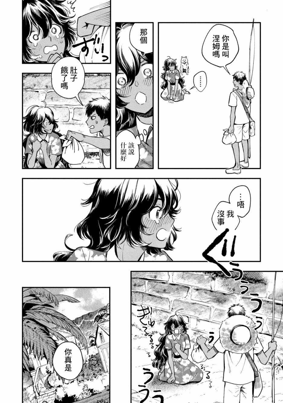 第8话
