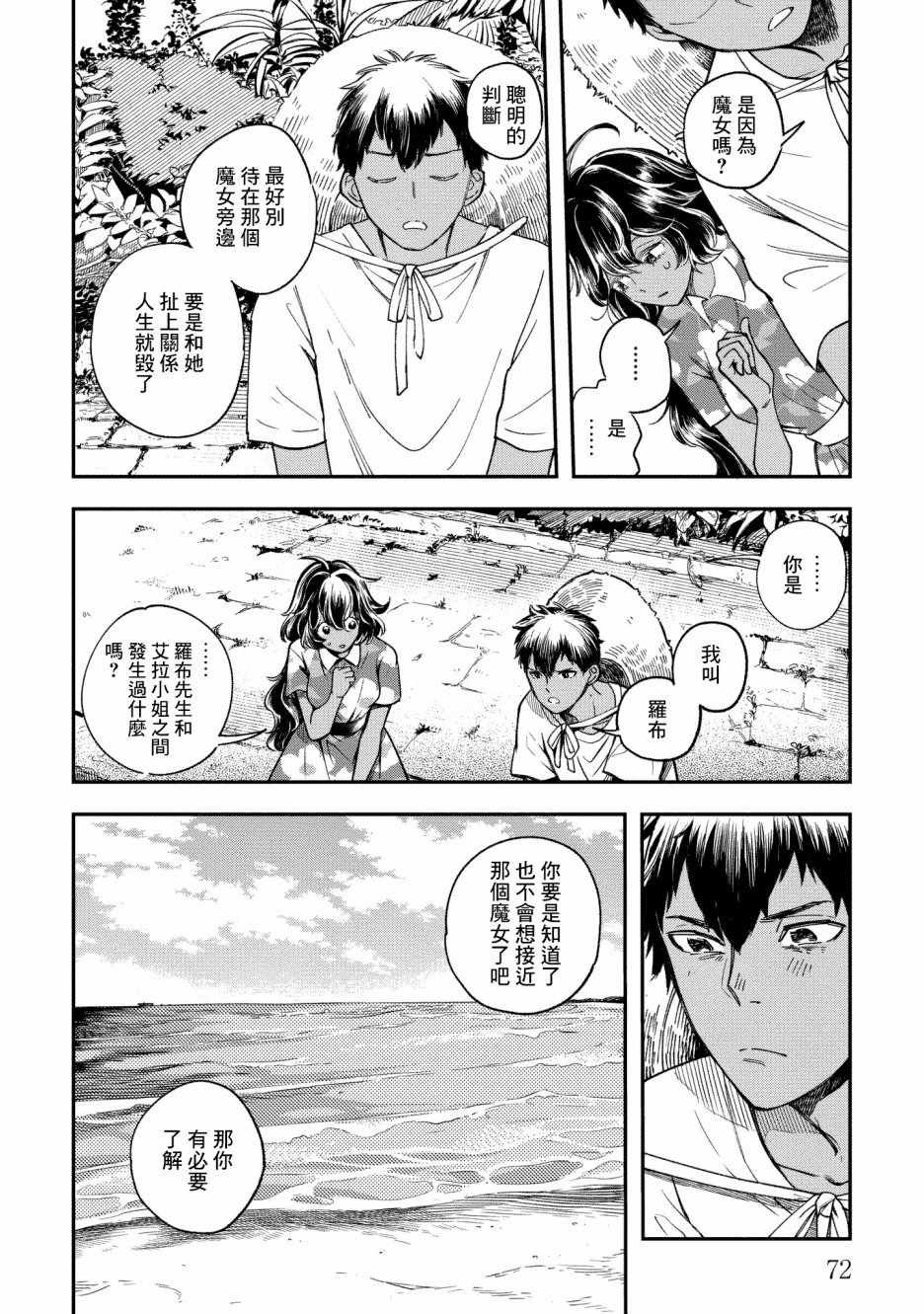 第8话
