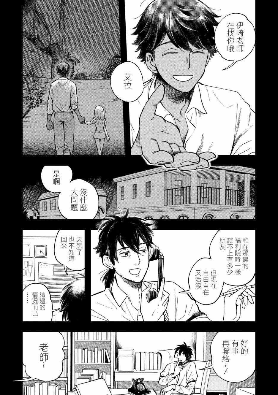 第8话