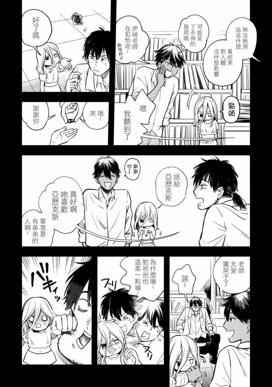 第8话