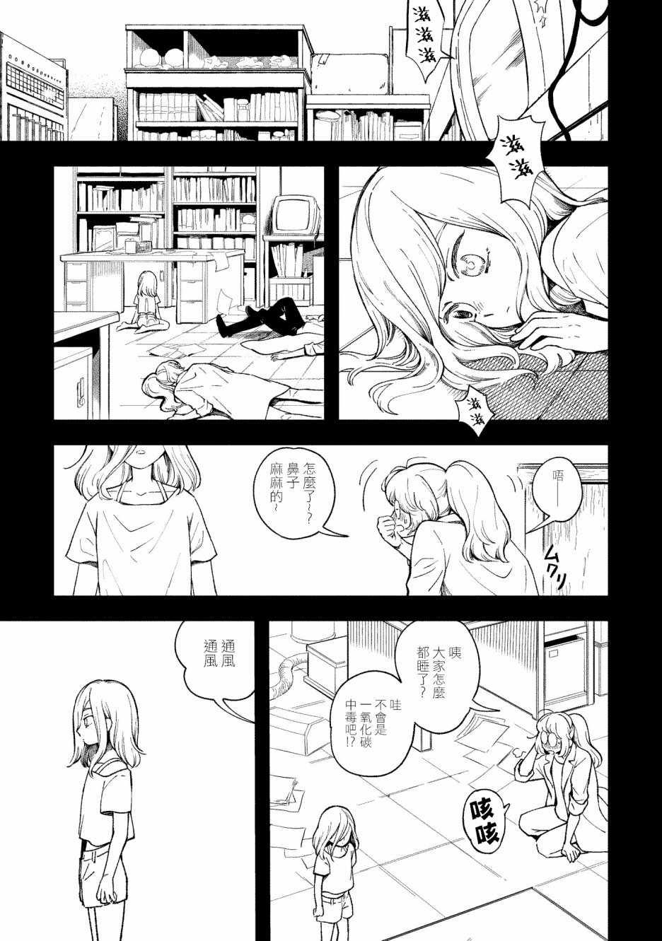 第8话
