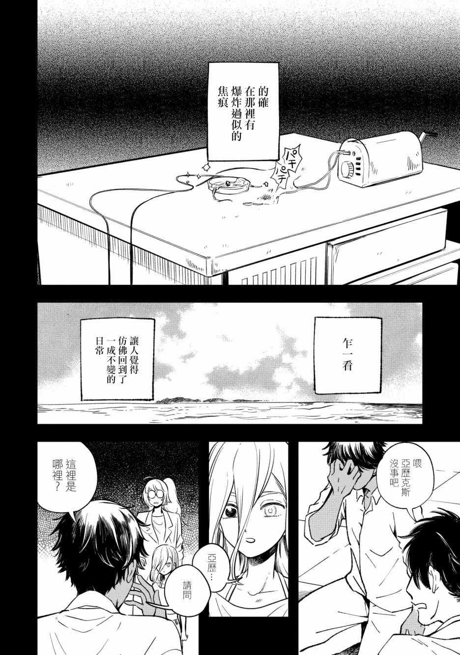 第8话