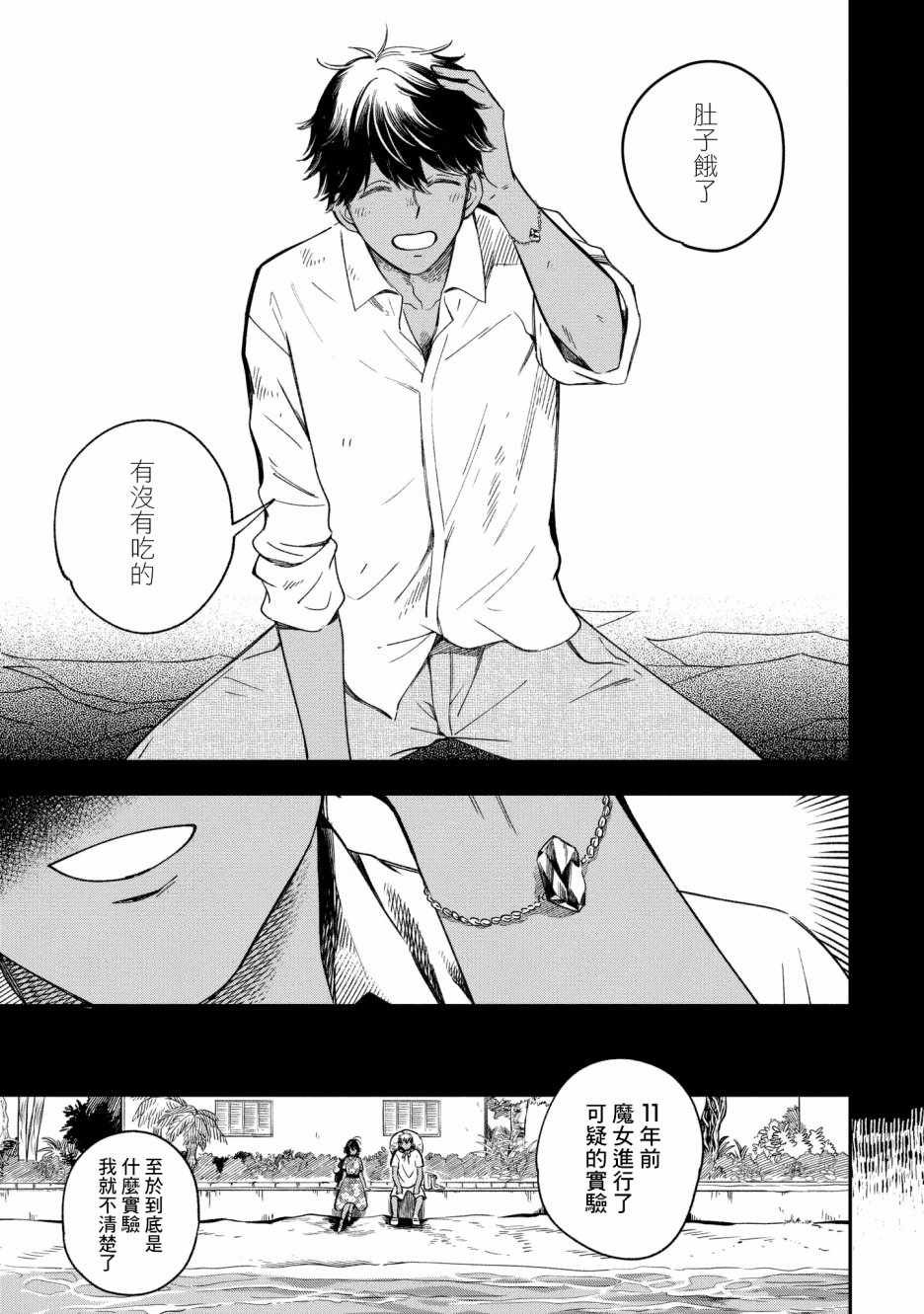 第8话