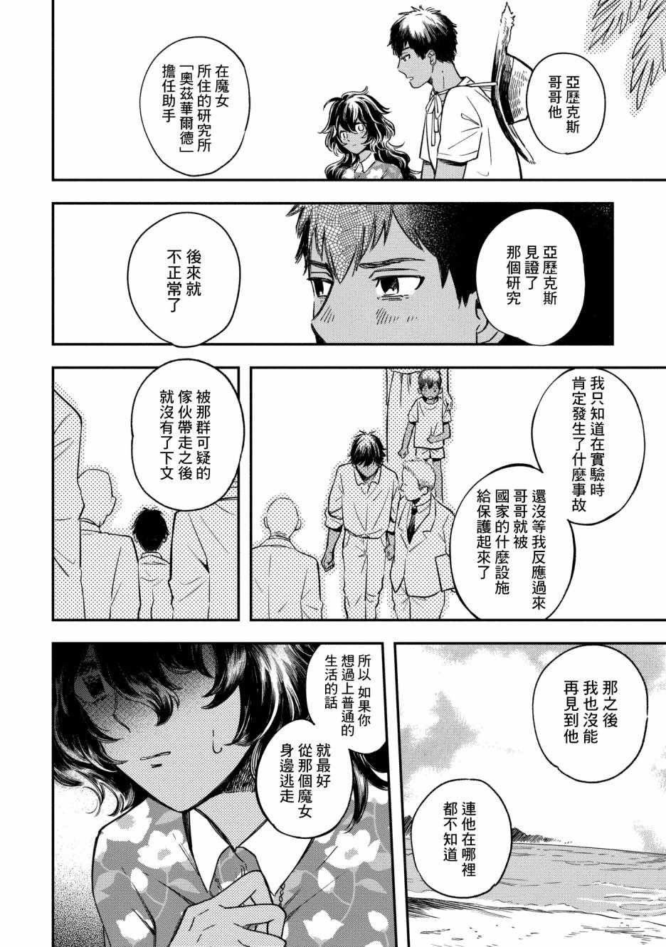 第8话