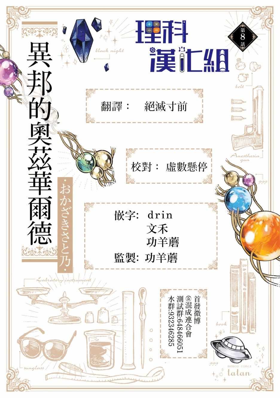第8话