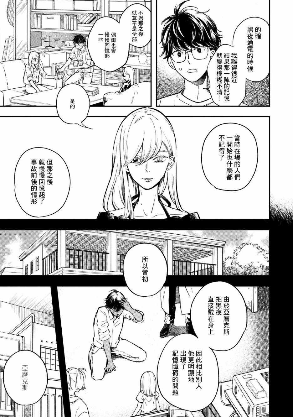 第9话