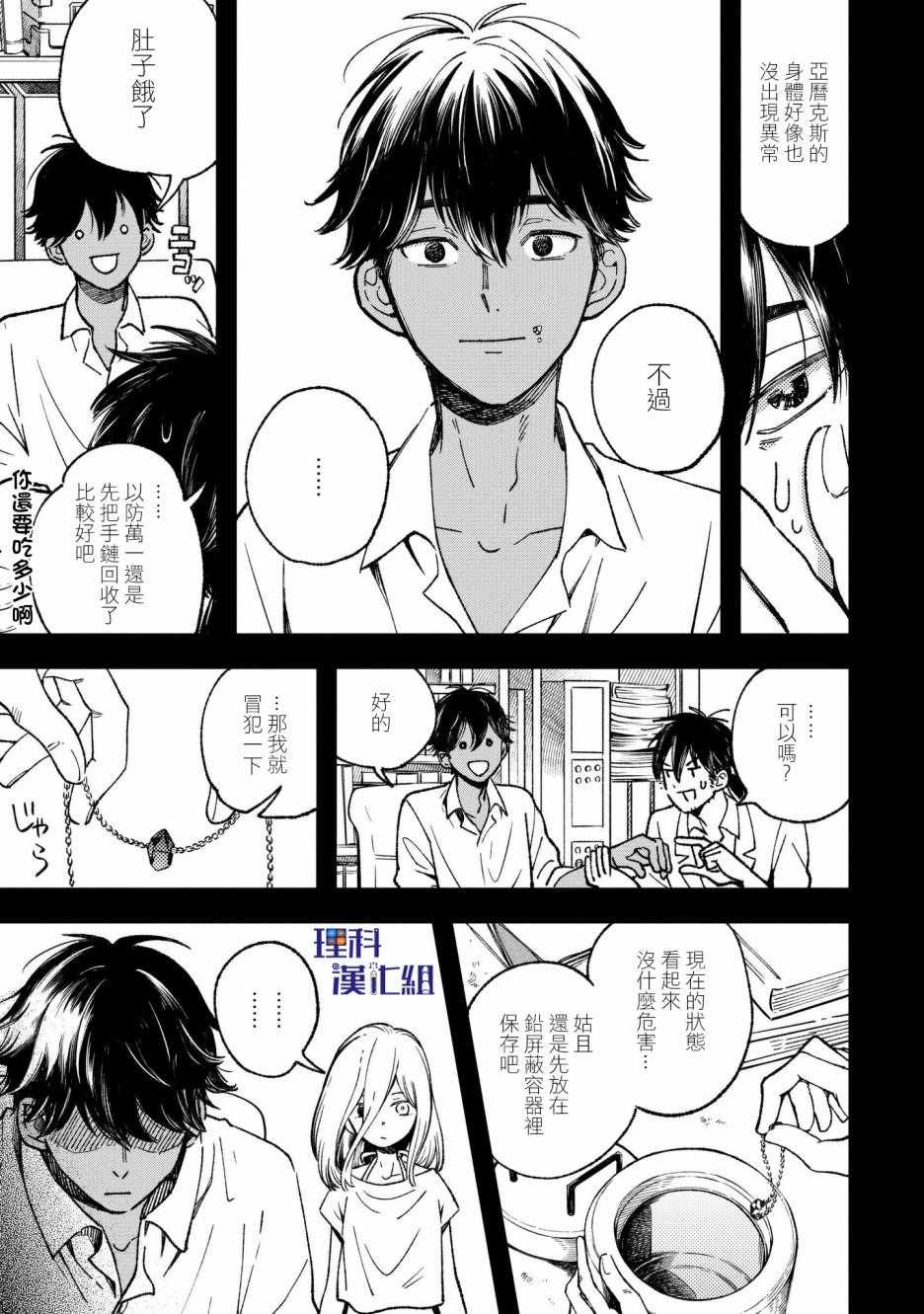 第9话