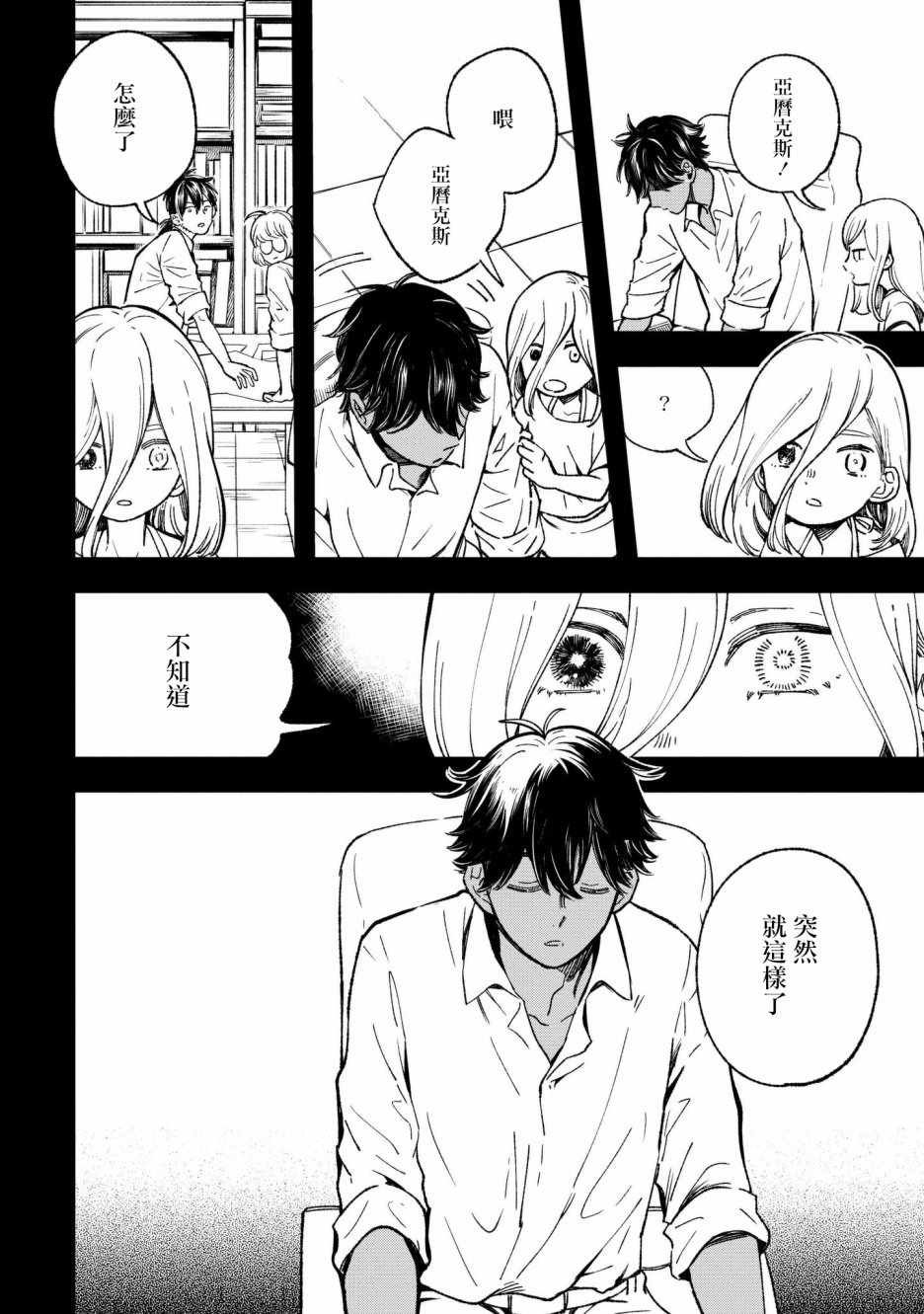 第9话