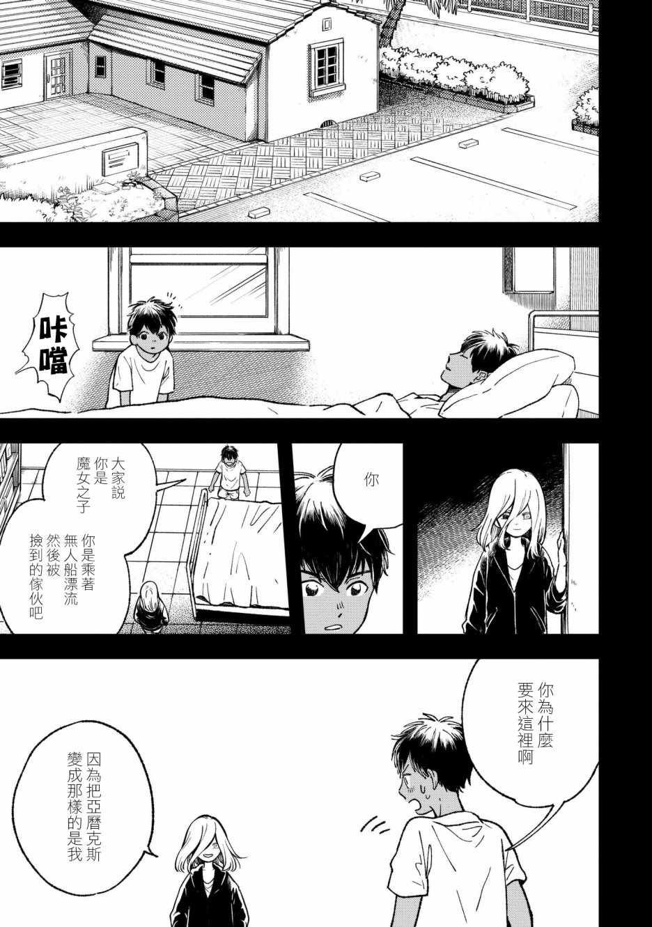 第9话