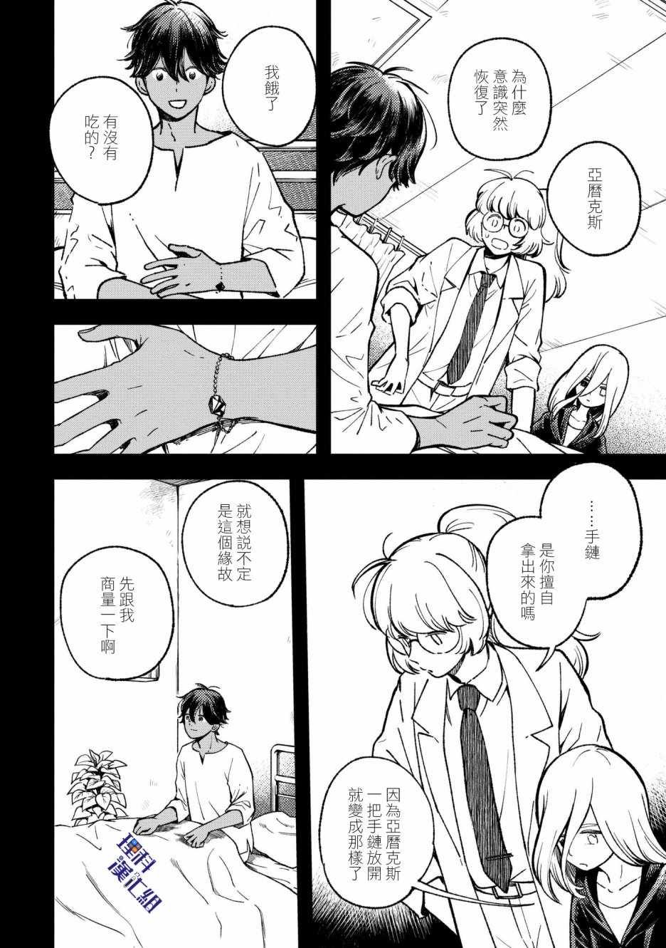 第9话