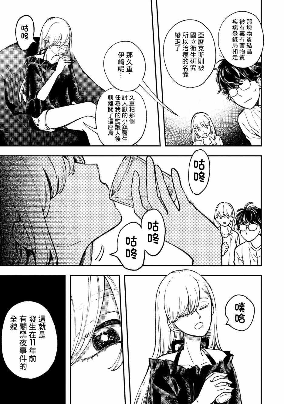 第9话