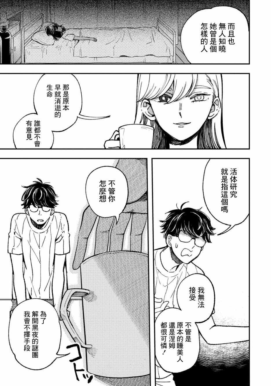 第9话