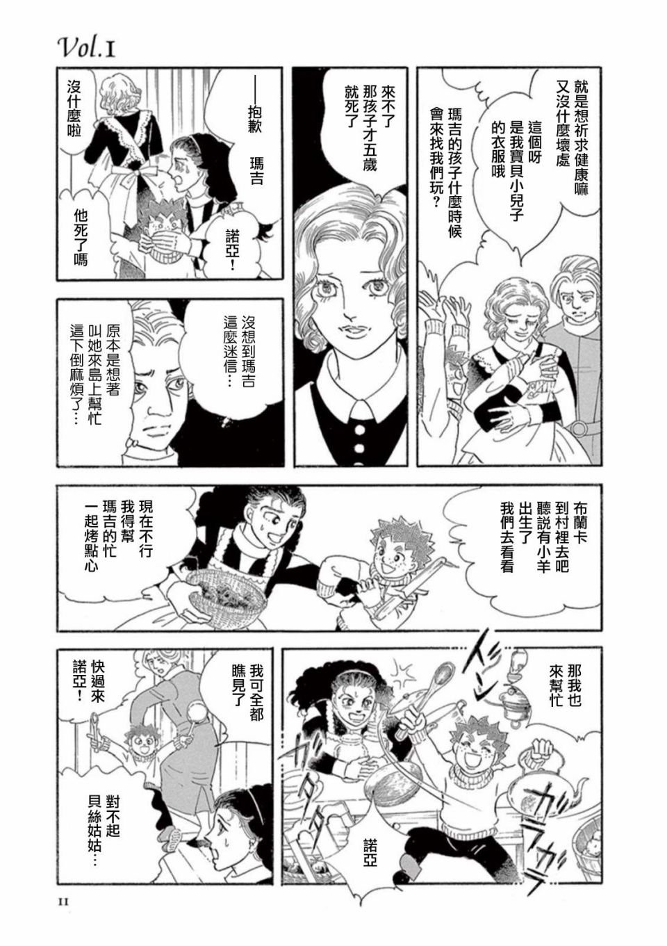 第1话