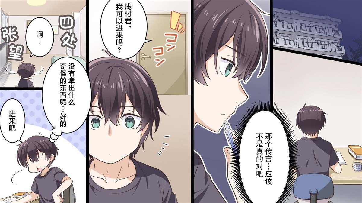 第1.4话
