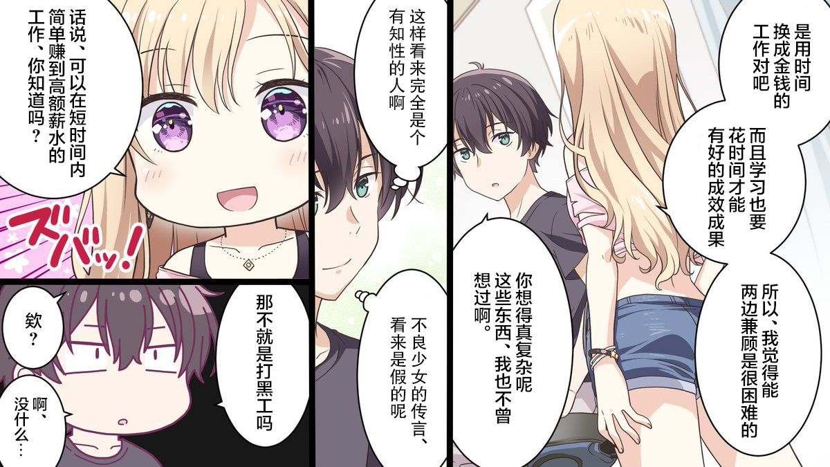 第1.4话