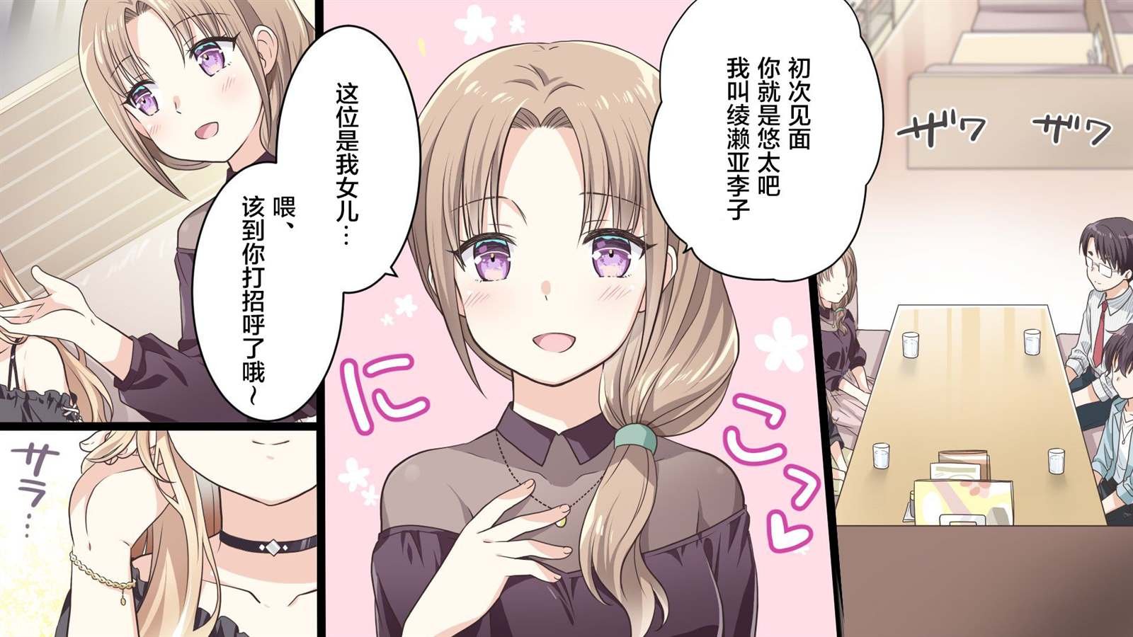 第1.2话