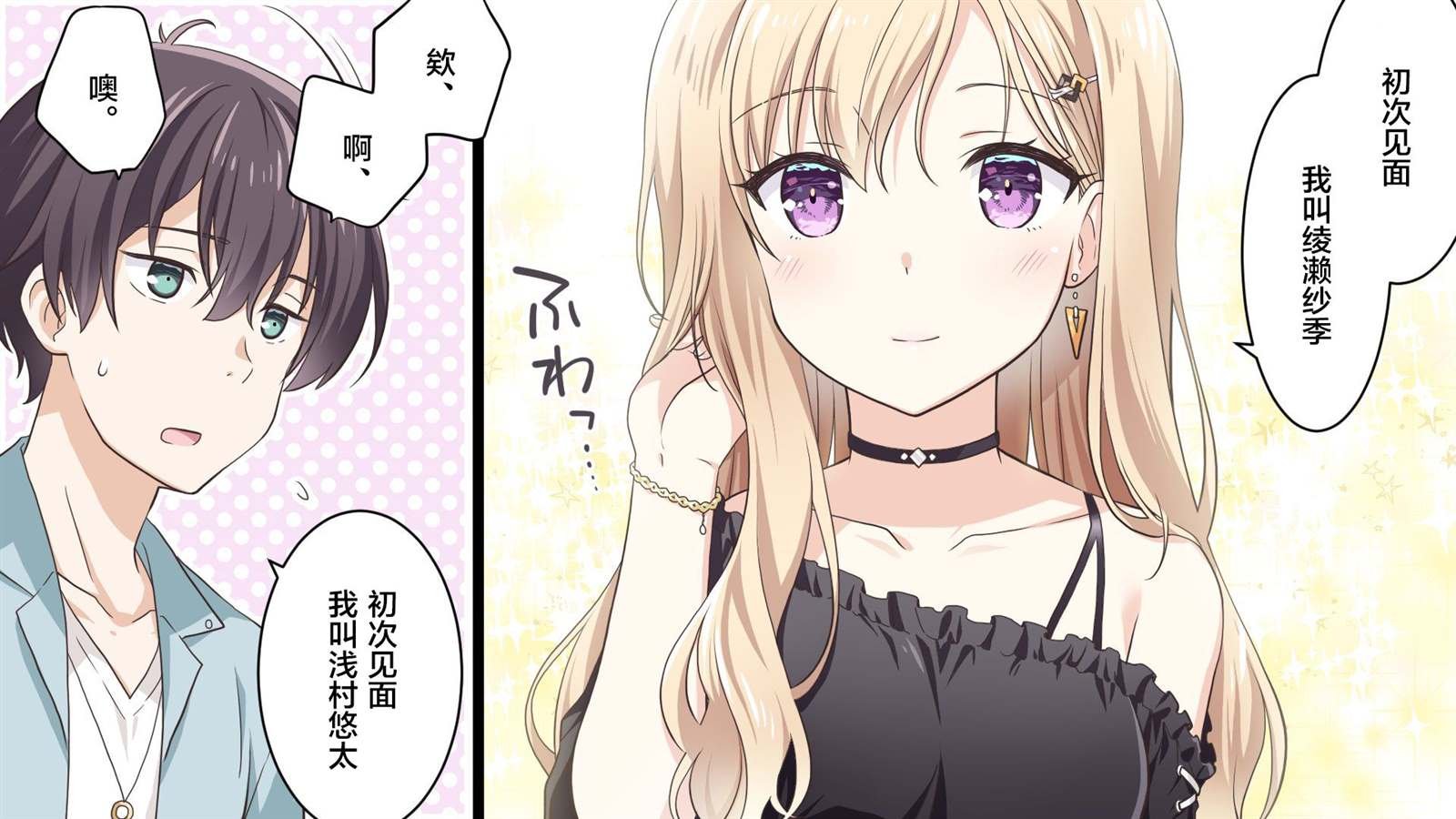 第1.2话