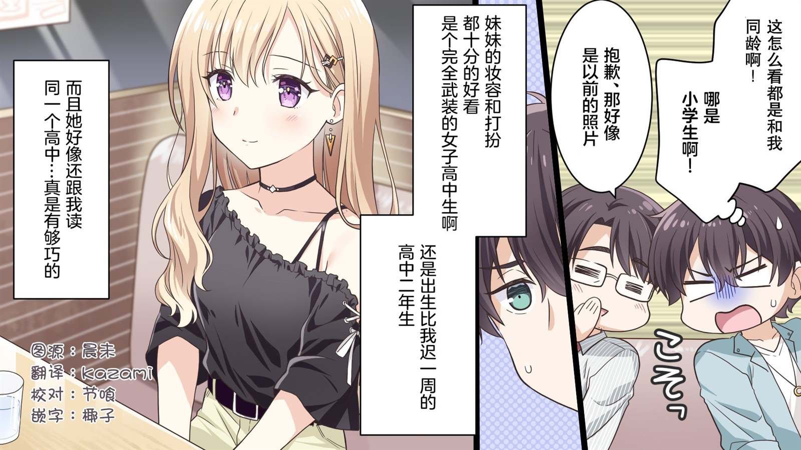 第1.2话