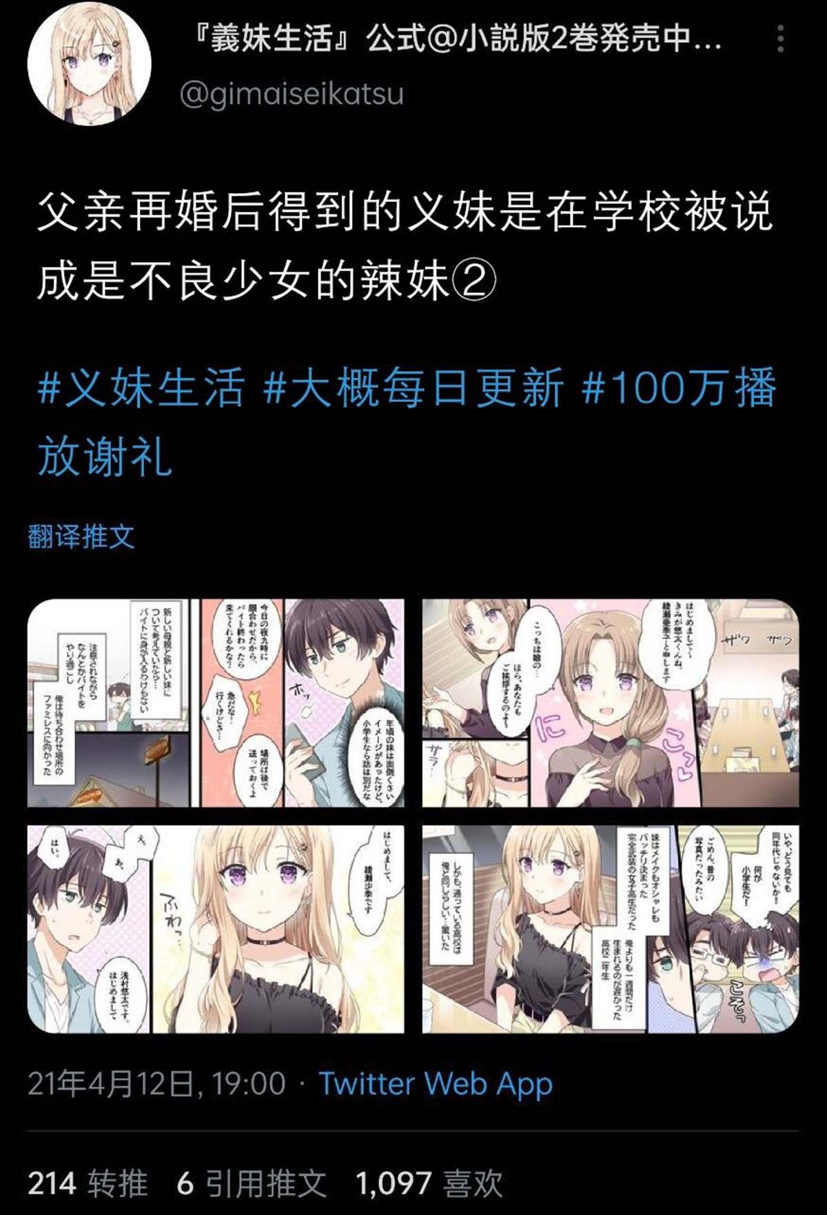 第1.2话