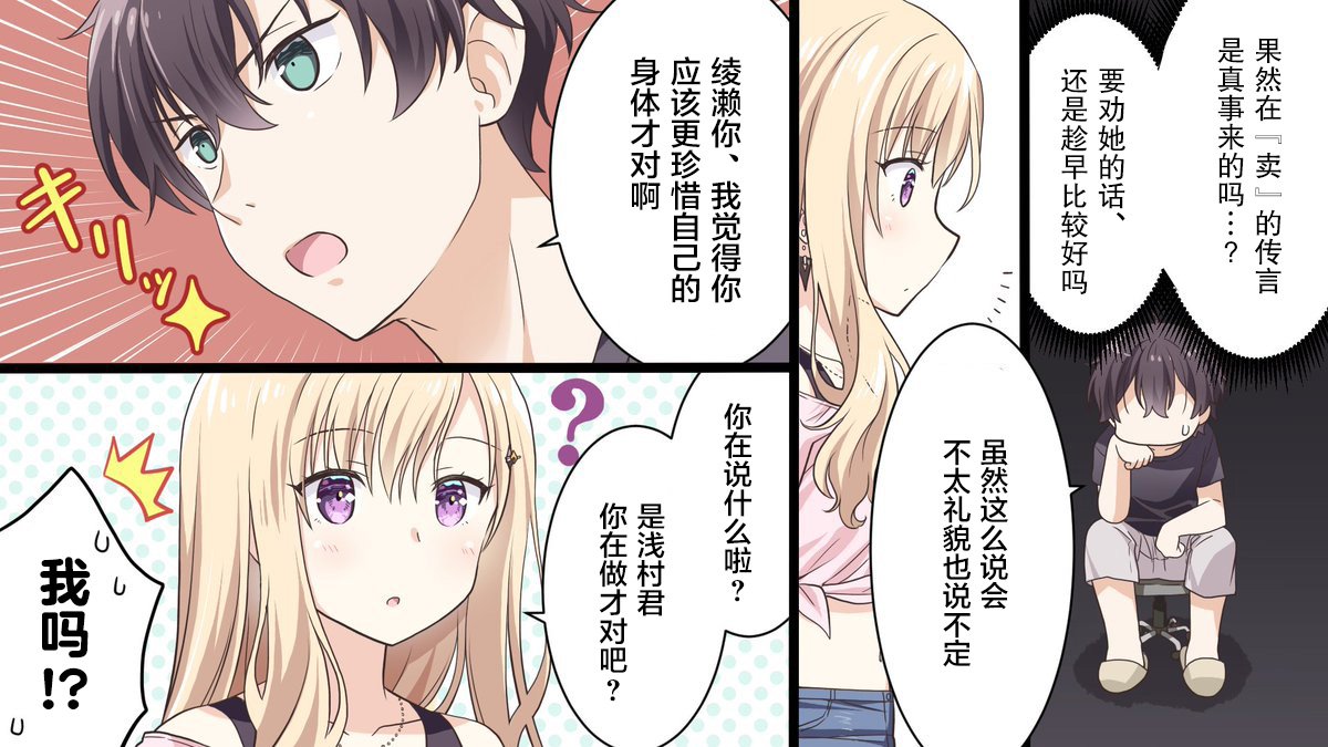 第1.5话