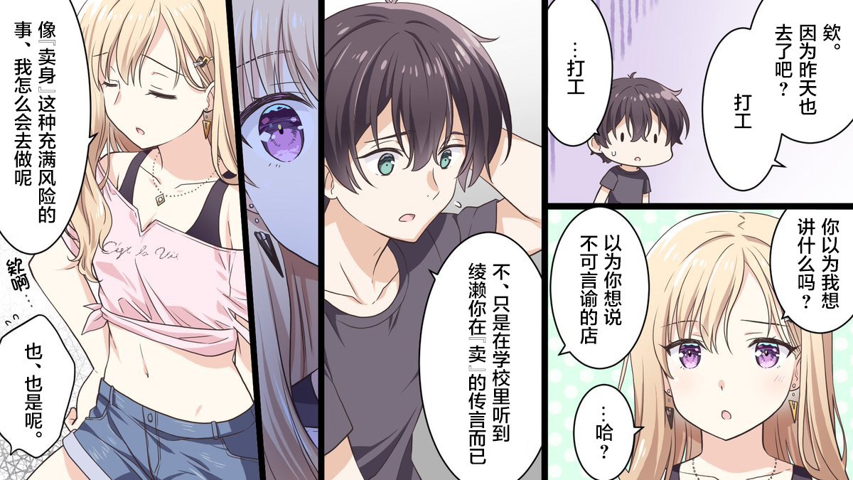 第1.5话
