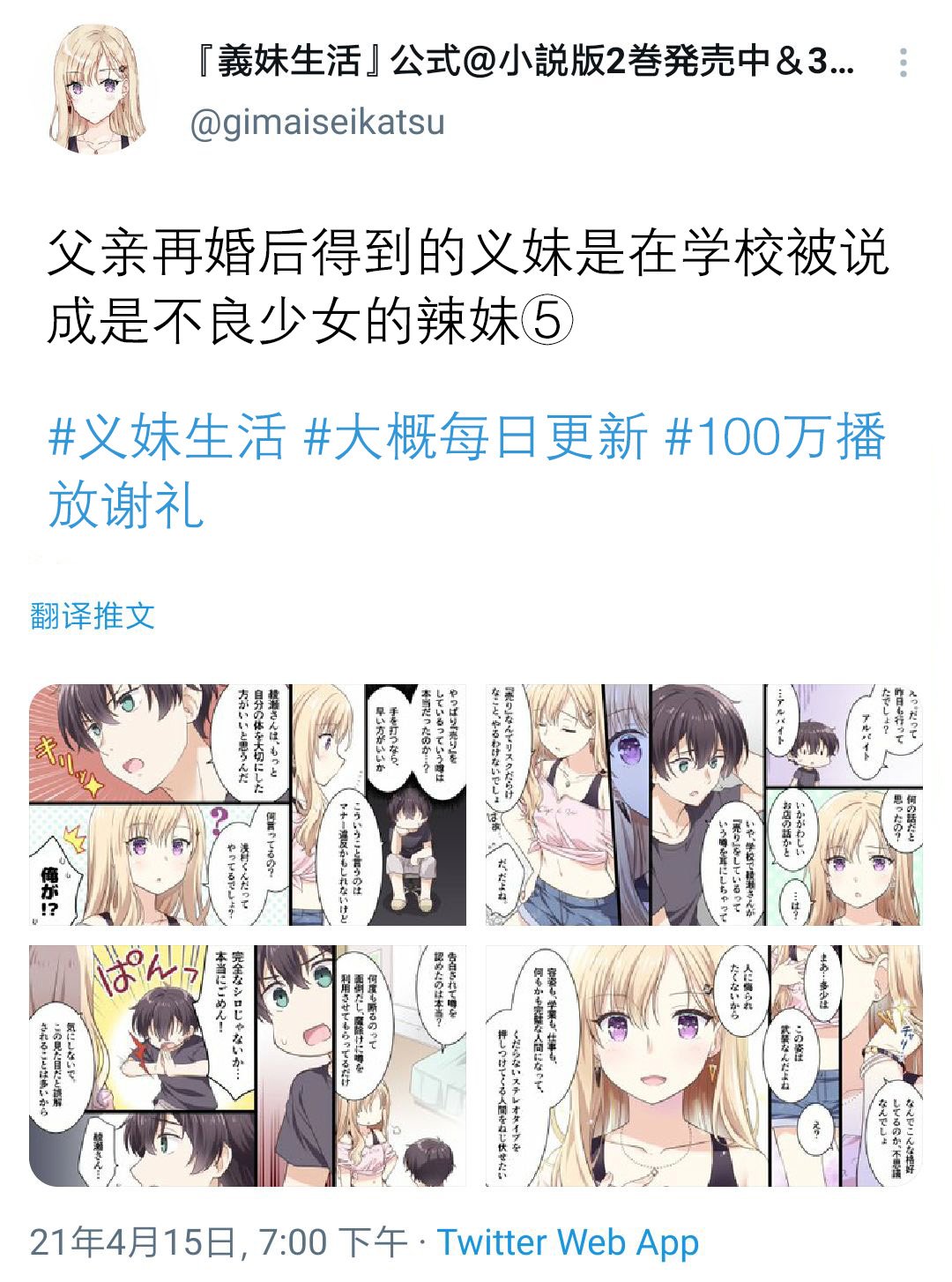 第1.5话