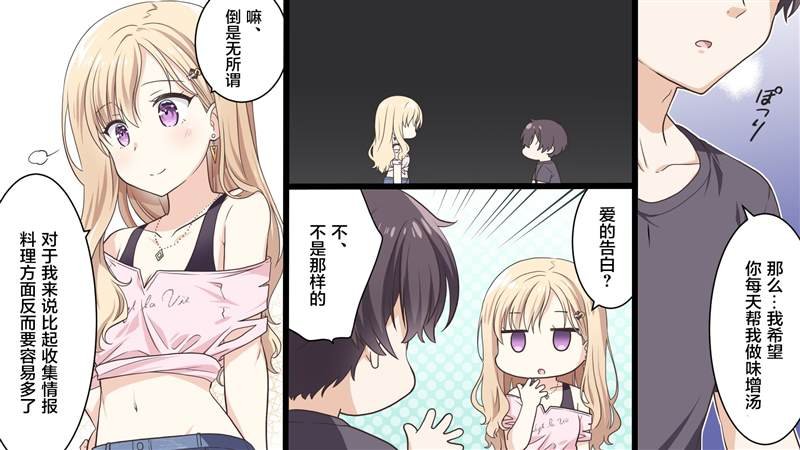 第1.6话