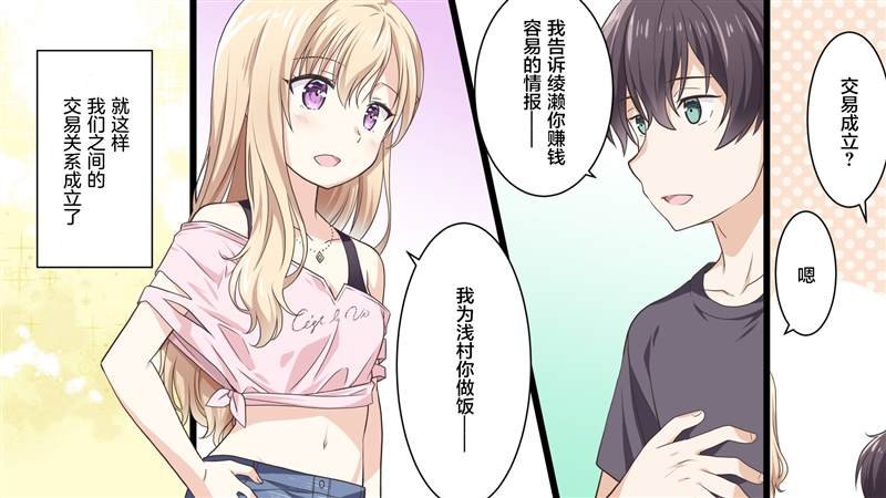第1.6话