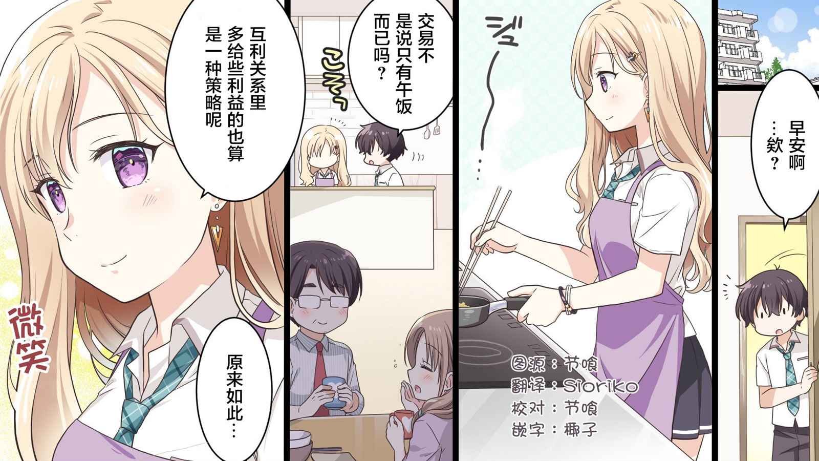 第1.7话
