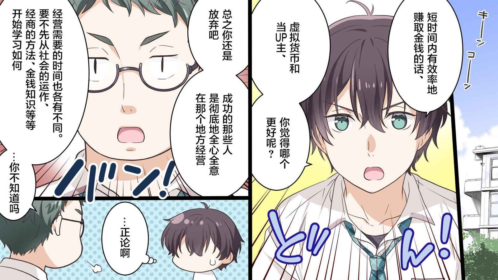 第1.7话