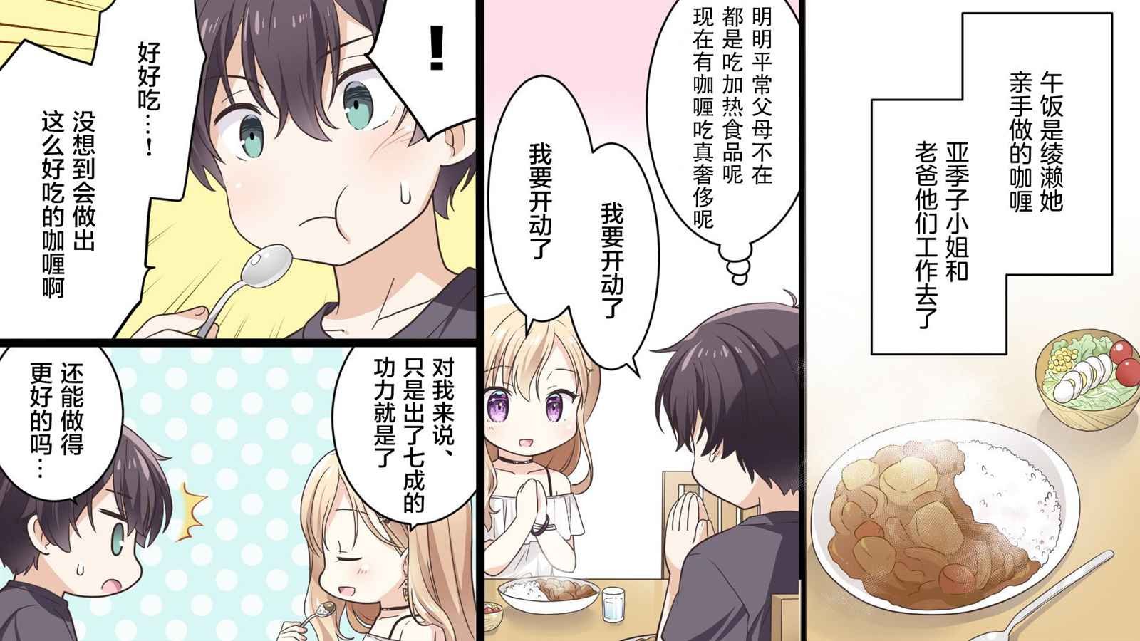 第1.7话