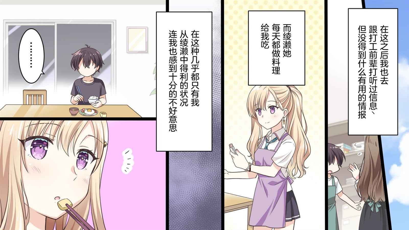 第1.7话