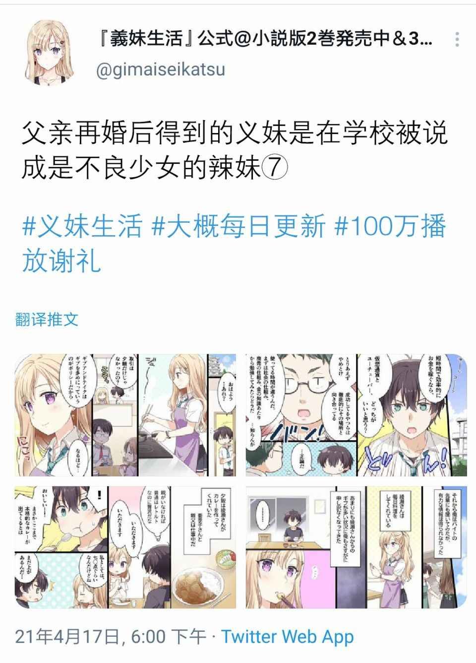 第1.7话
