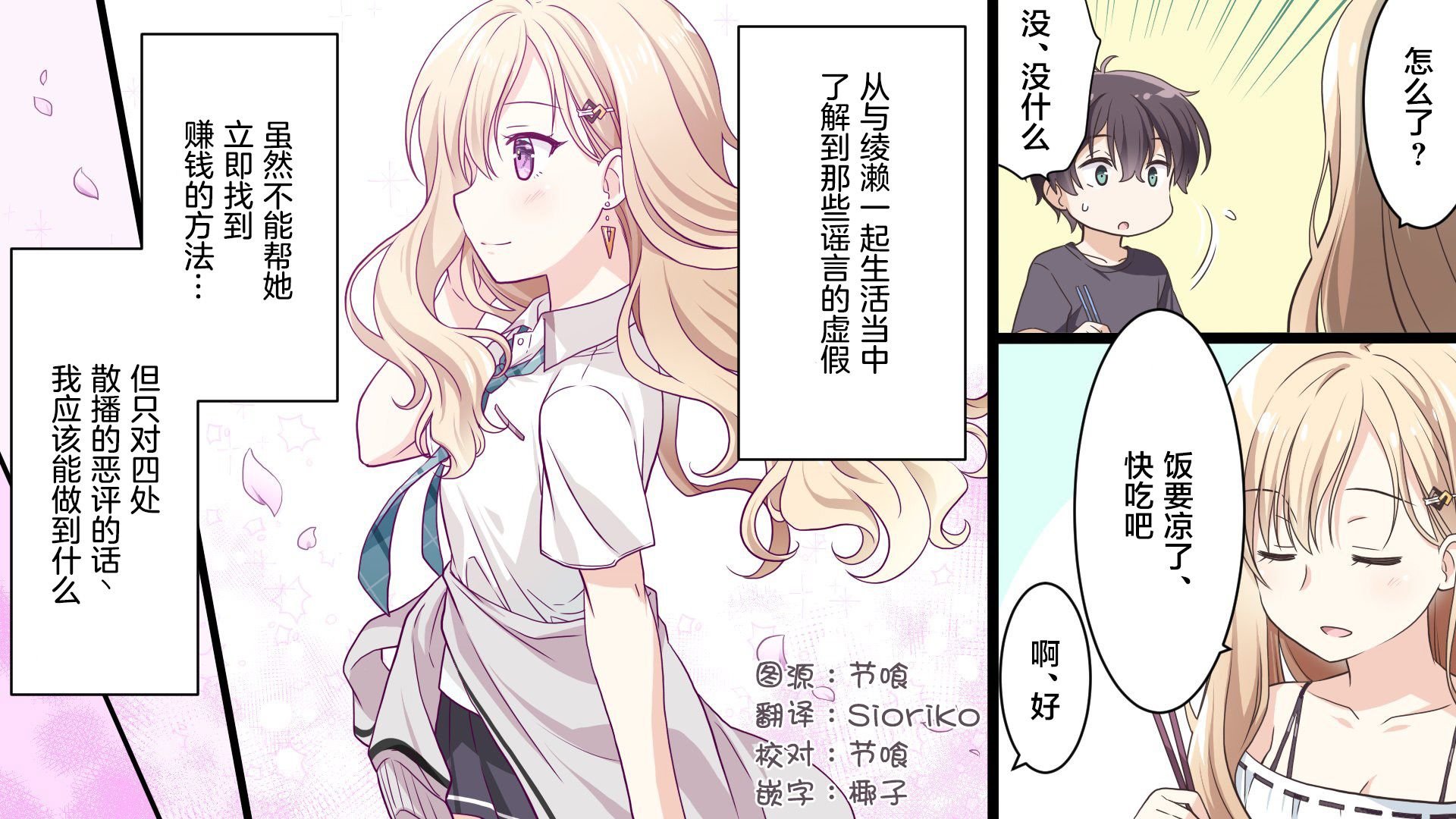 第1.8话