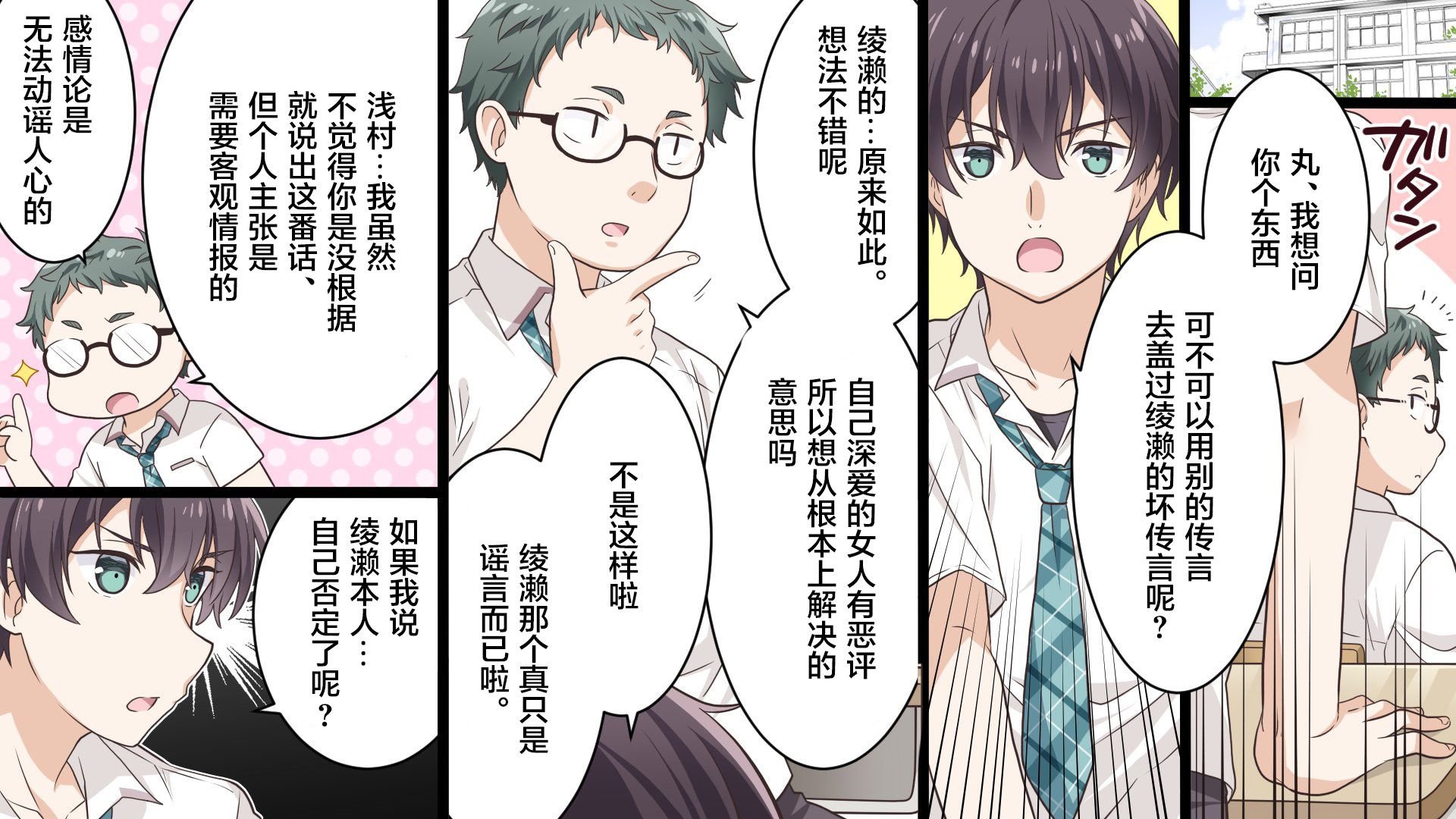 第1.8话