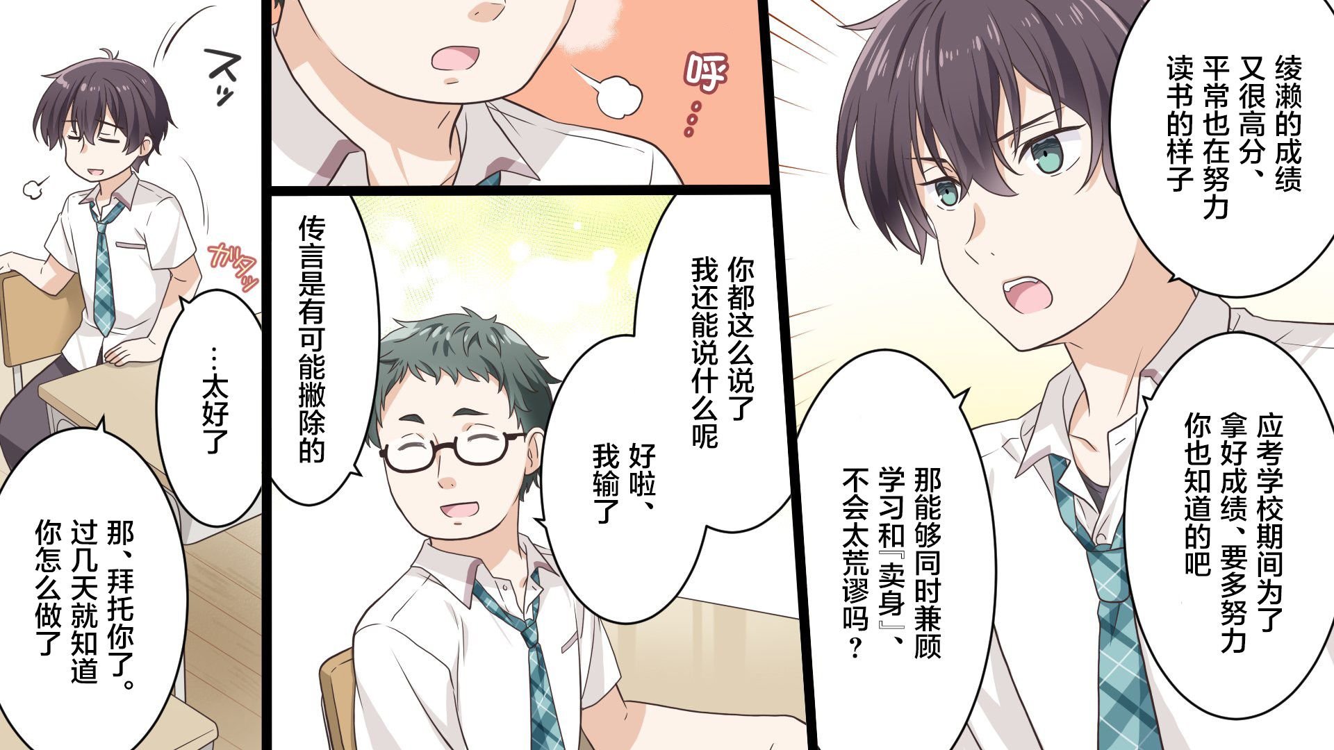 第1.8话