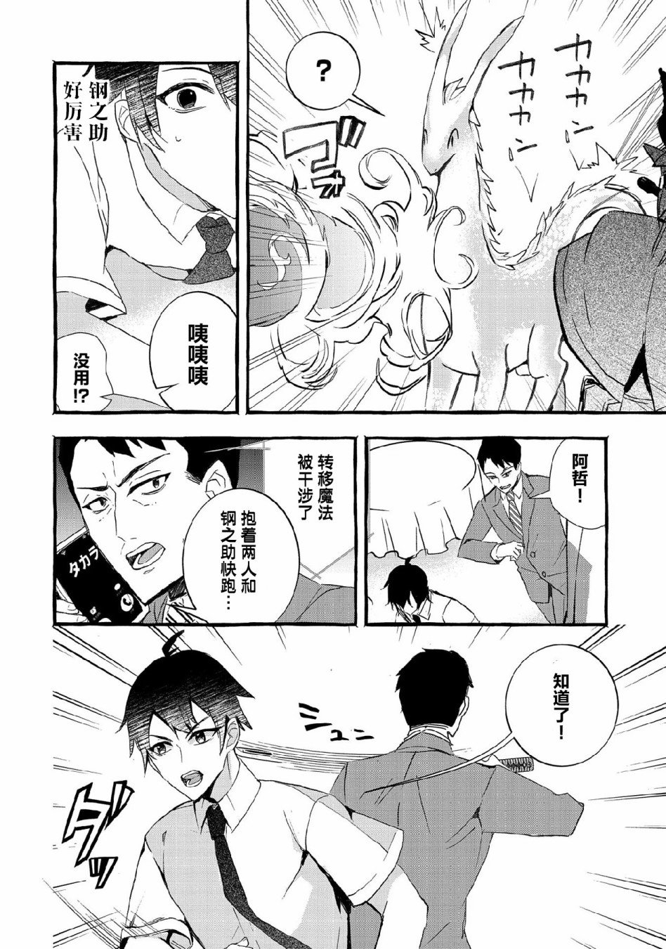 第10话