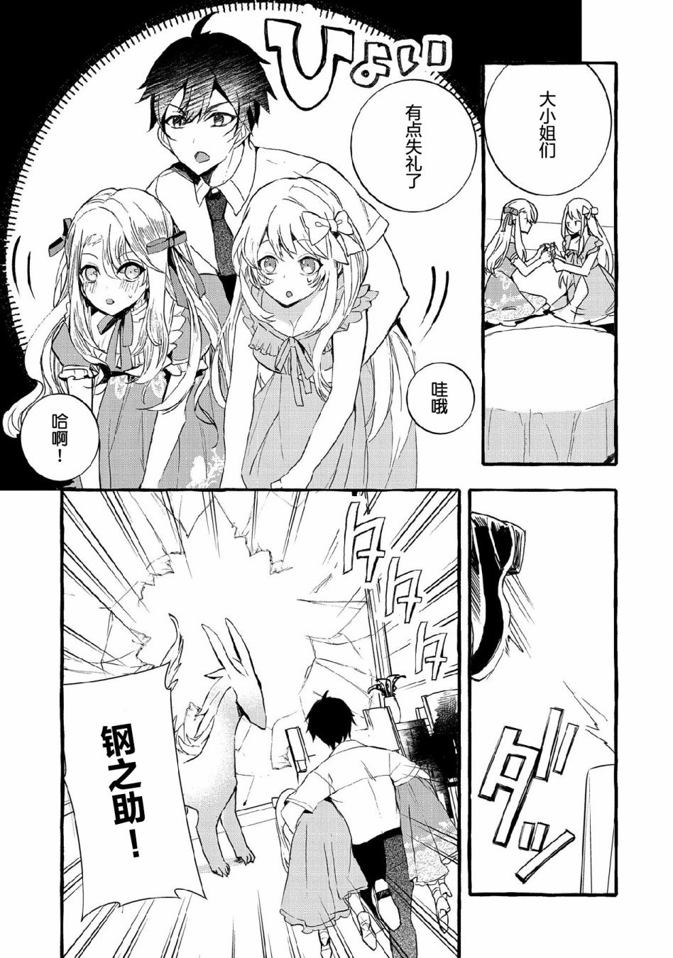 第10话