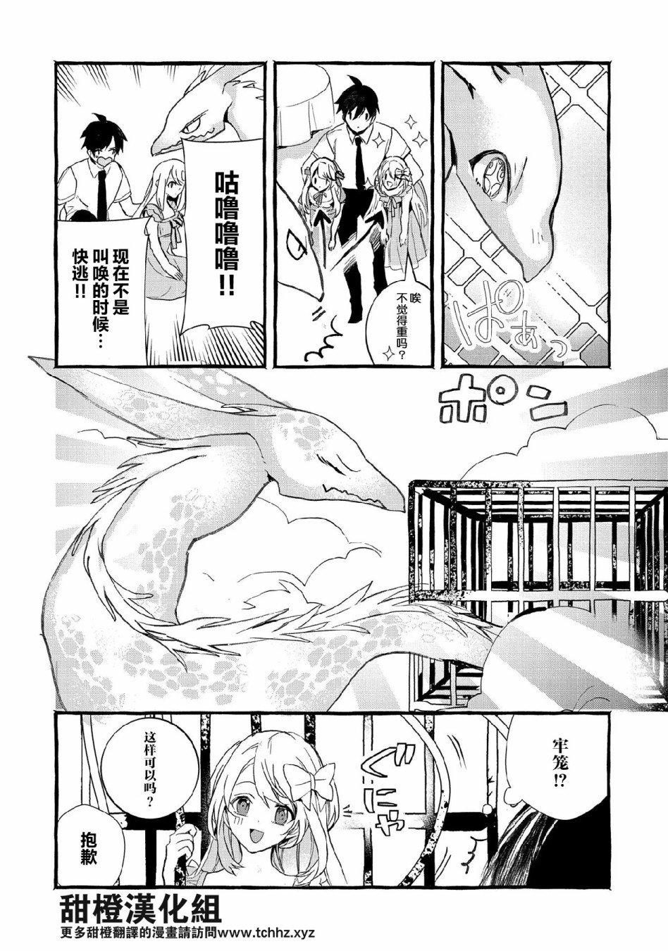 第10话