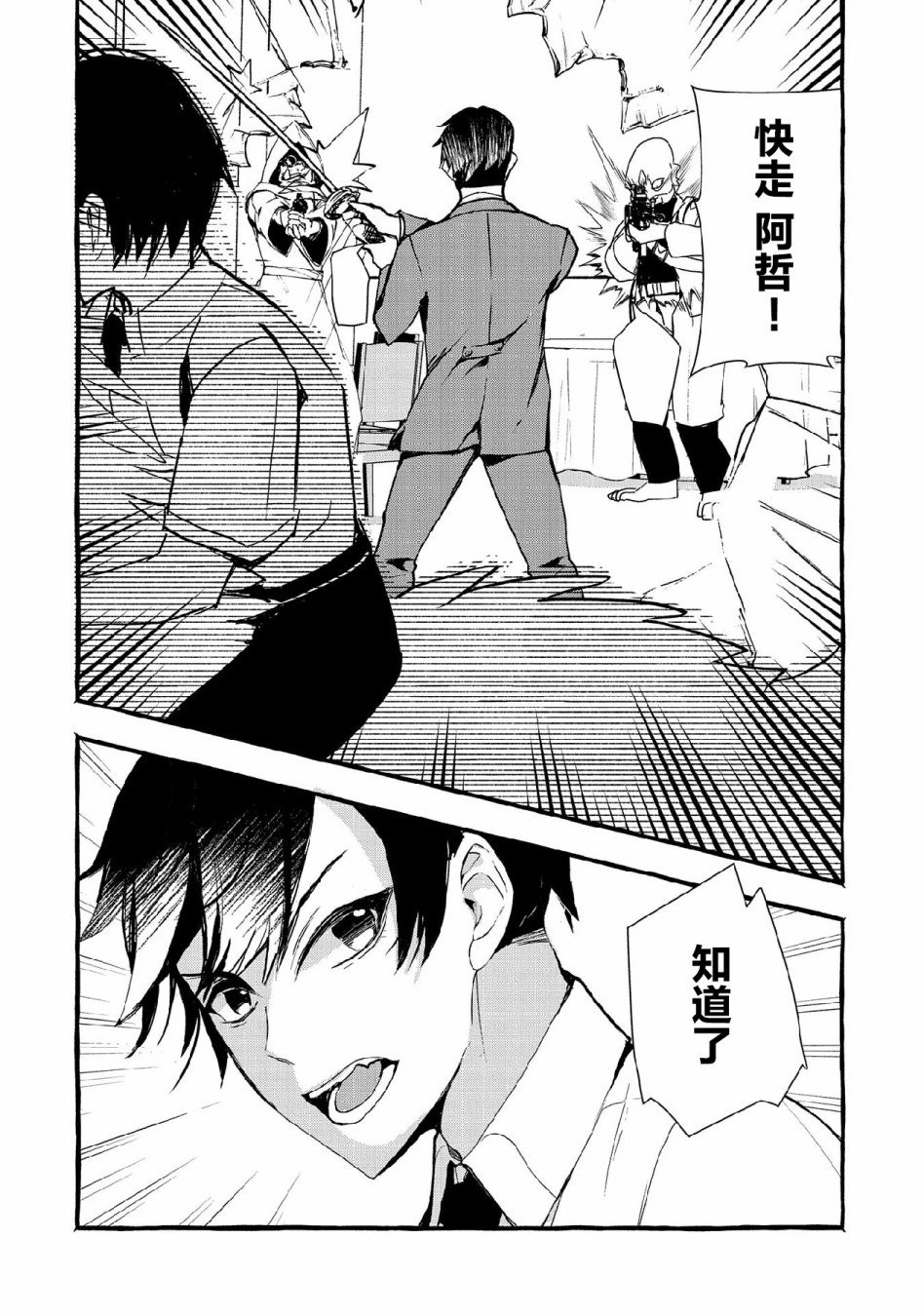 第10话