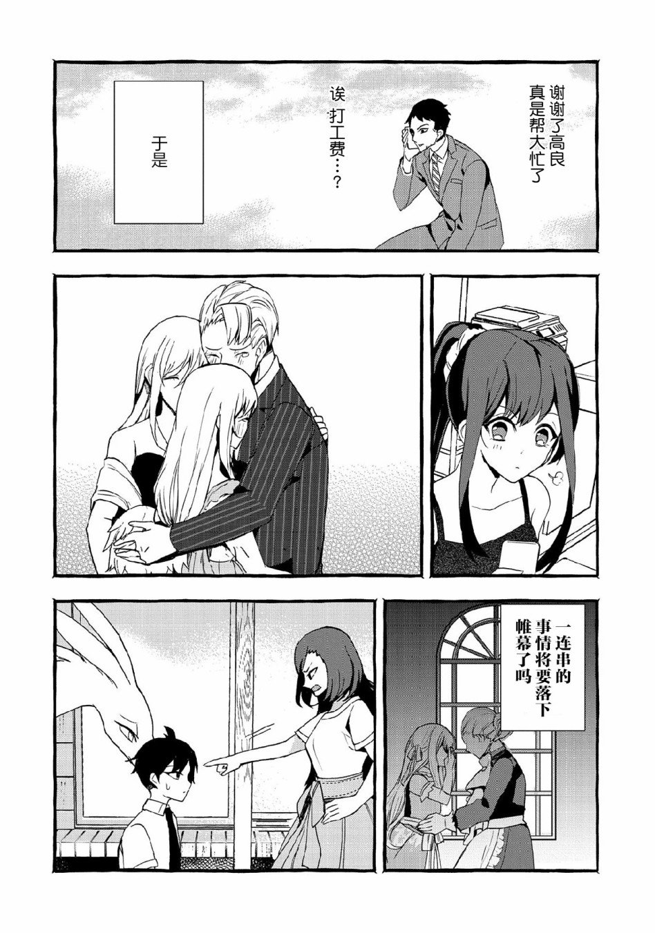 第10话