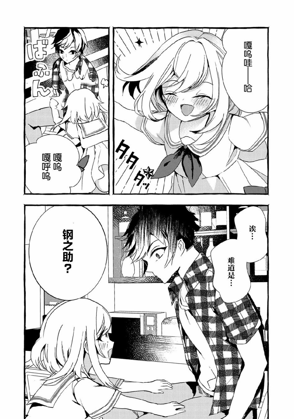 第10话