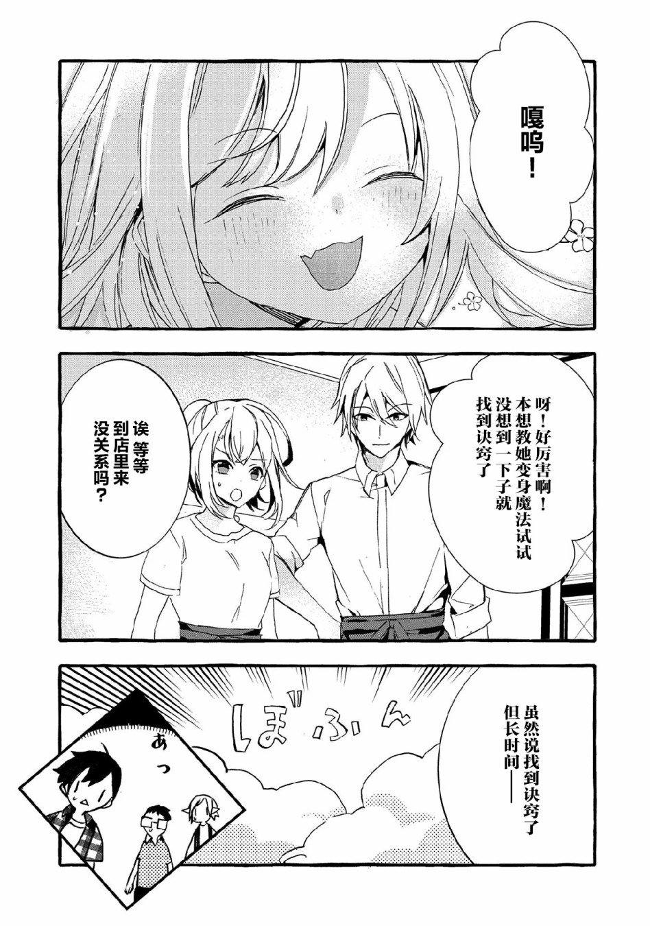 第10话