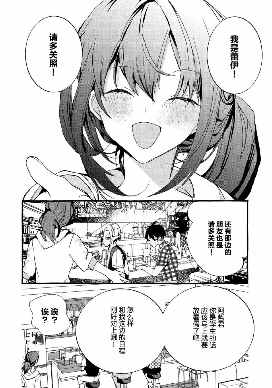 第10话