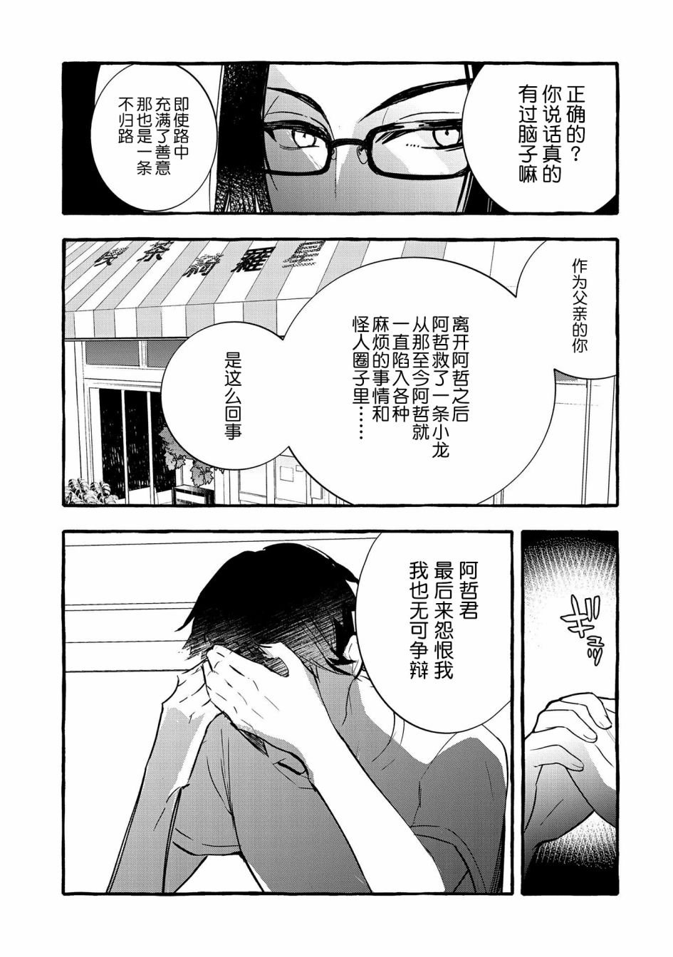 第11话