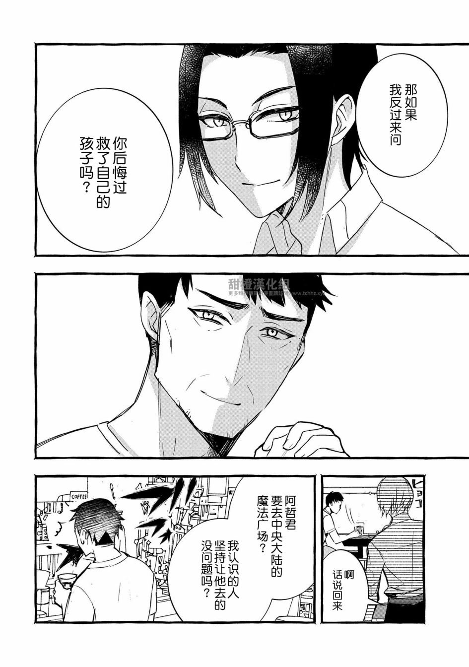 第11话