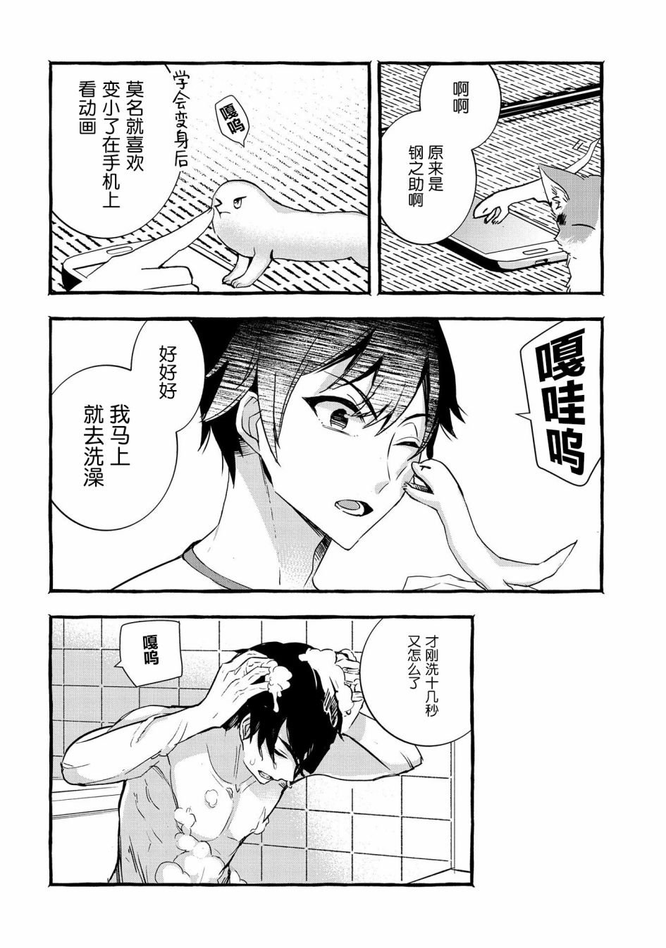 第11话
