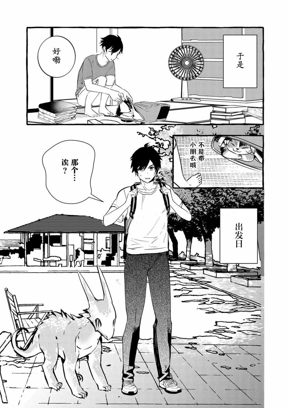 第11话