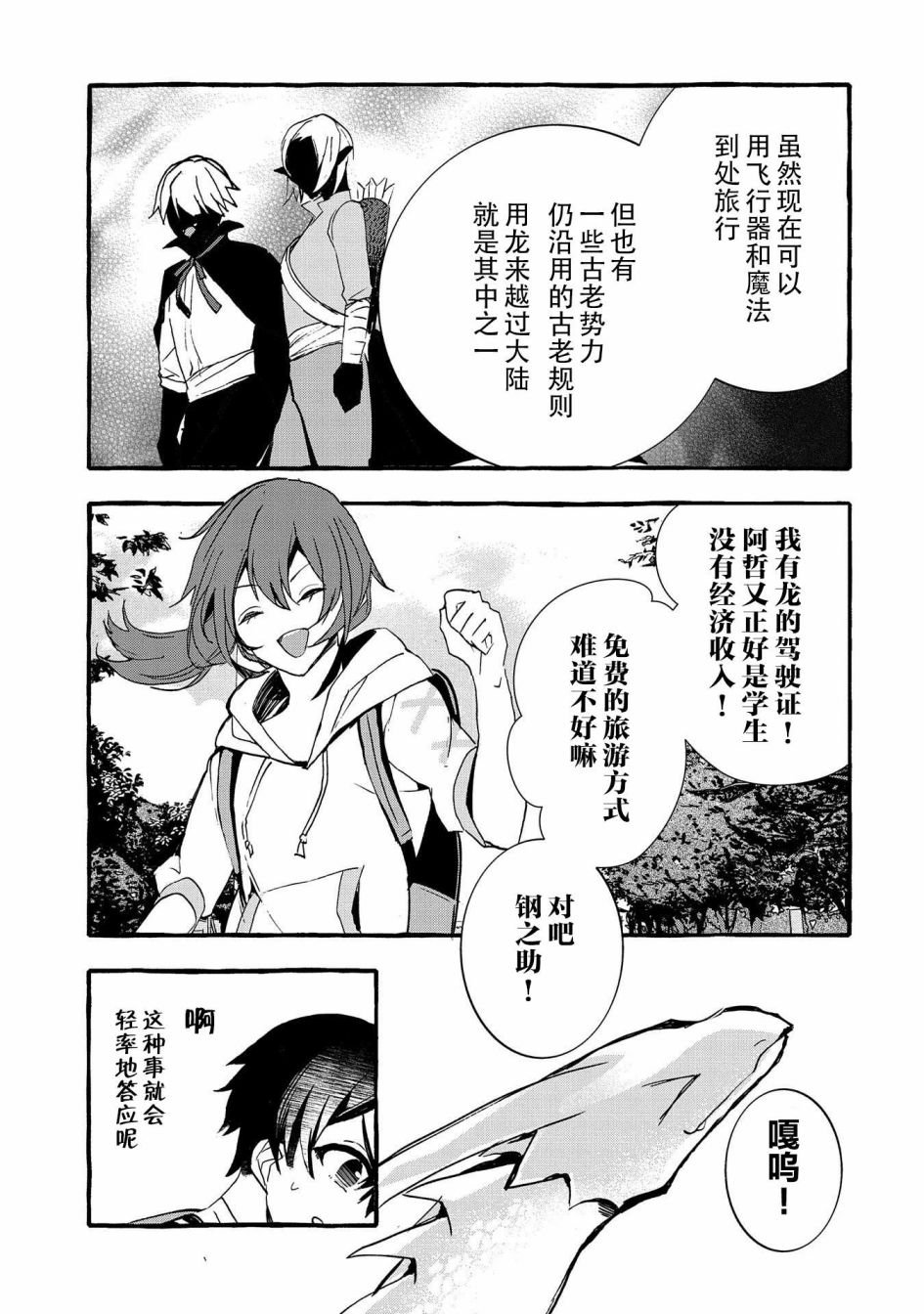 第11话