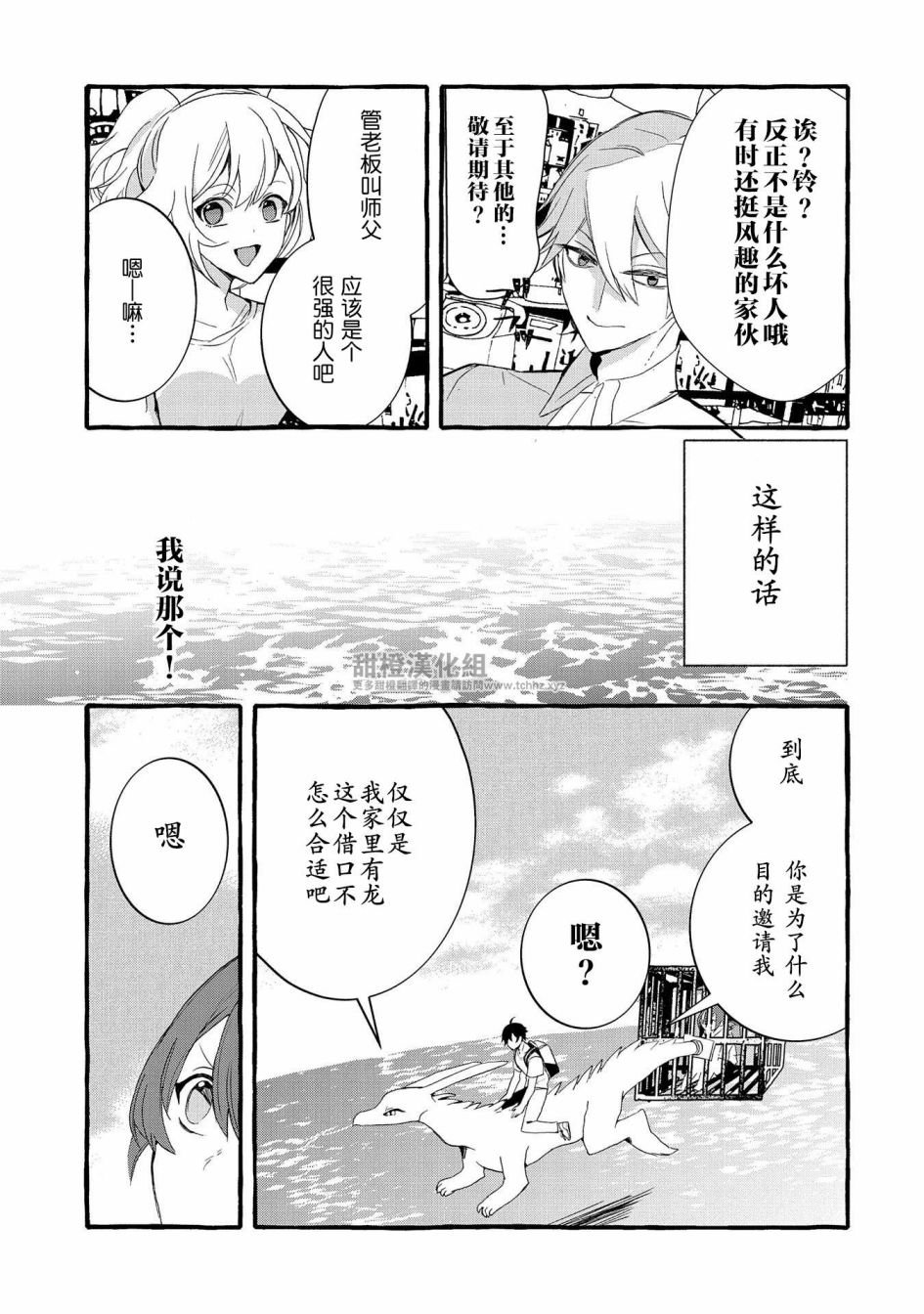 第11话